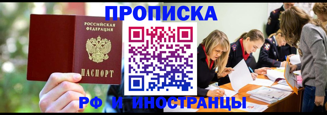 временная регистрация 2025 в Каменск-Уральске
