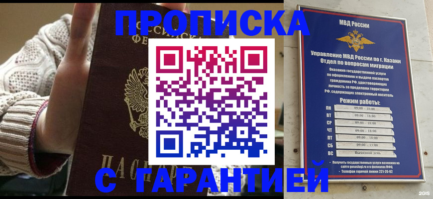 временная регистрация гарантия в Каменск-Уральске