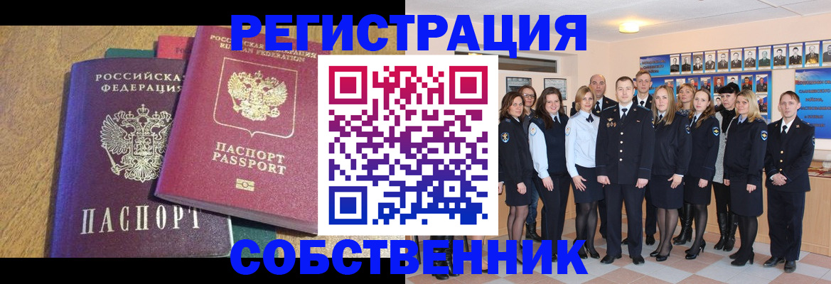 прописка гарантия в Каменск-Уральске